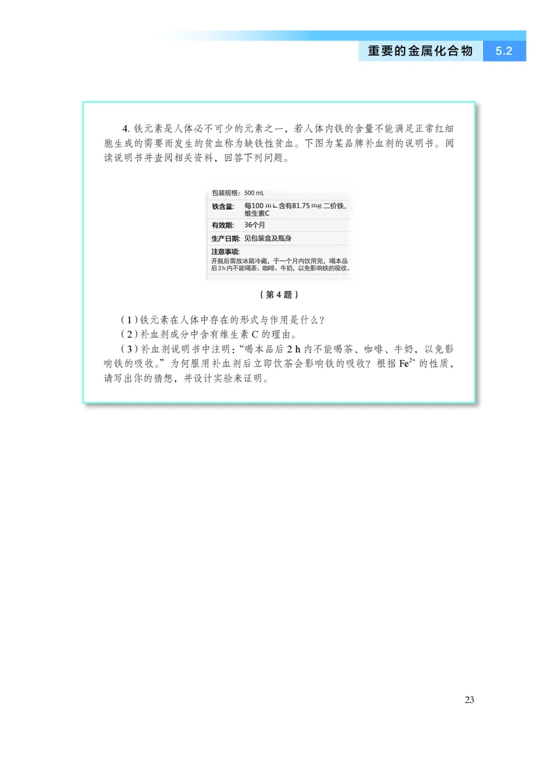 沪科技版化学必修2_电子课本_最新版高中全科高清电子课本_5高中化学课本_2019沪科技版