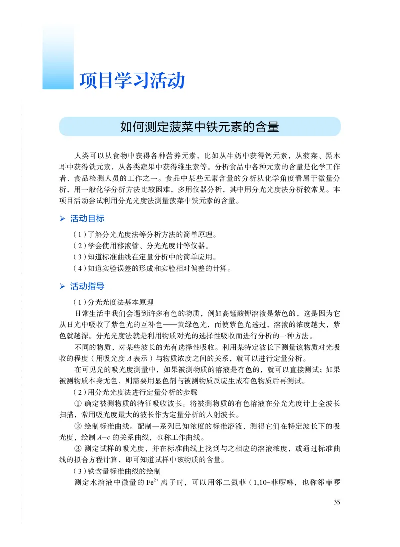 沪科技版化学必修2_电子课本_最新版高中全科高清电子课本_5高中化学课本_2019沪科技版