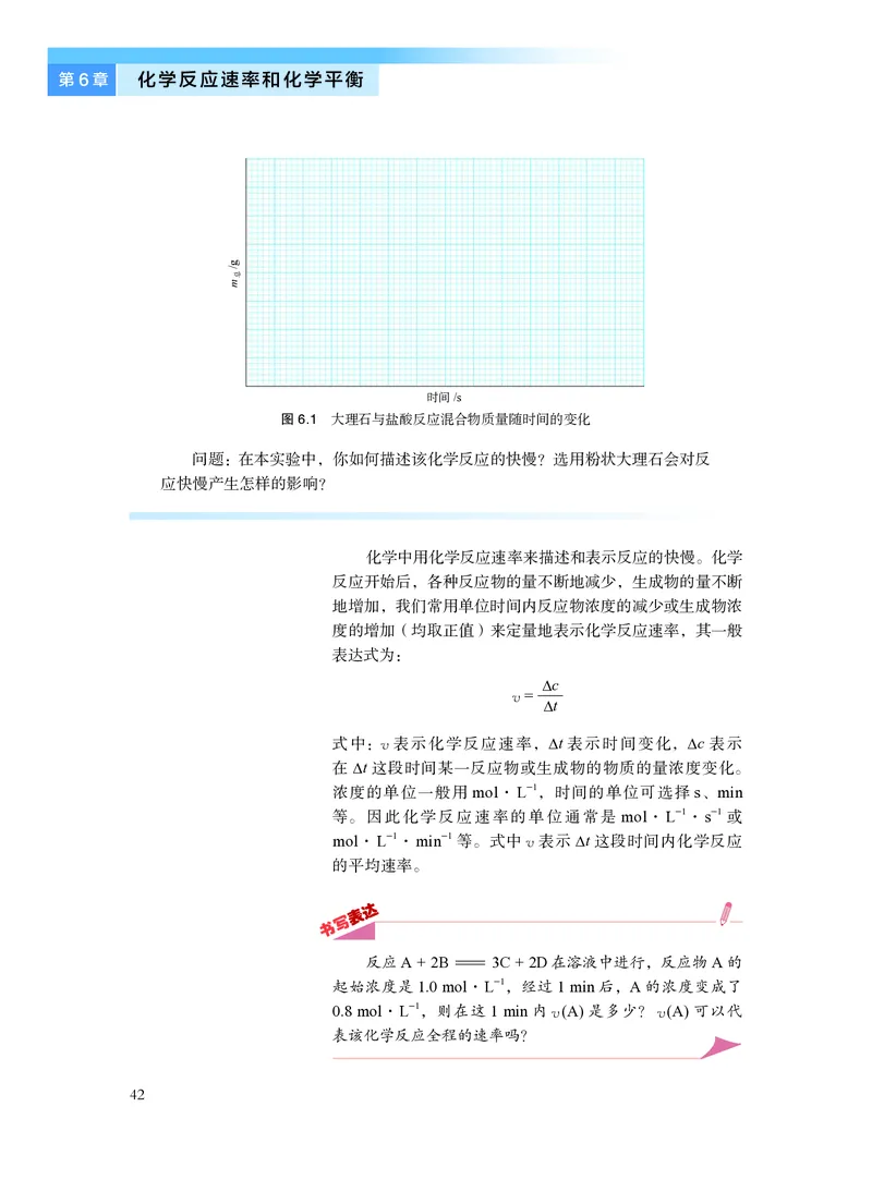沪科技版化学必修2_电子课本_最新版高中全科高清电子课本_5高中化学课本_2019沪科技版