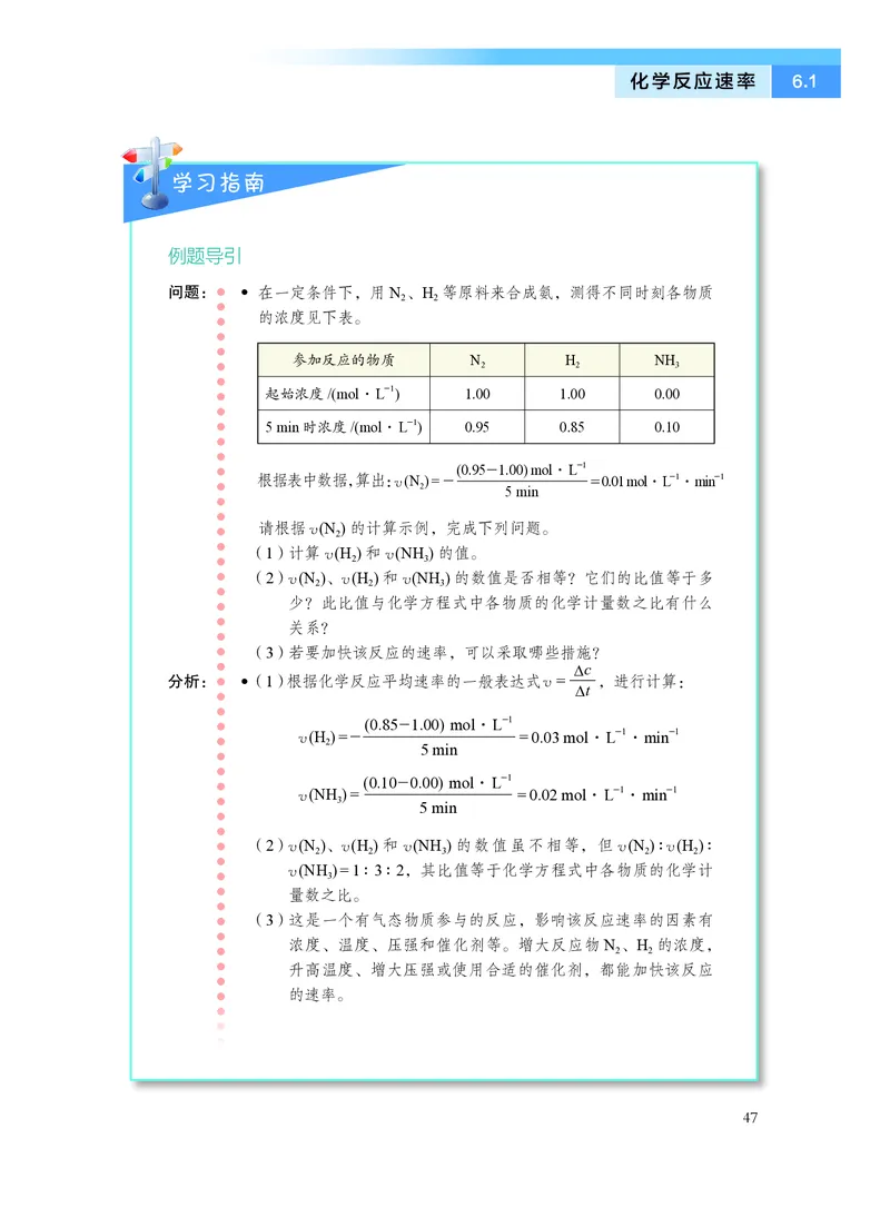 沪科技版化学必修2_电子课本_最新版高中全科高清电子课本_5高中化学课本_2019沪科技版