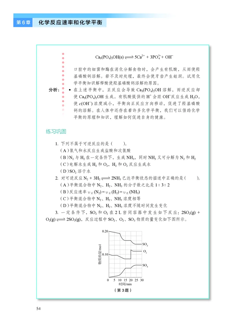 沪科技版化学必修2_电子课本_最新版高中全科高清电子课本_5高中化学课本_2019沪科技版