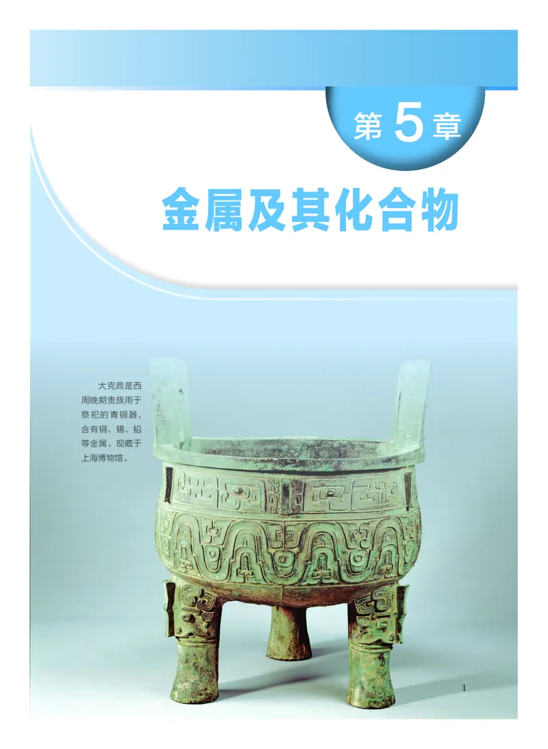 沪科技版化学必修2_电子课本_最新版高中全科高清电子课本_5高中化学课本_2019沪科技版