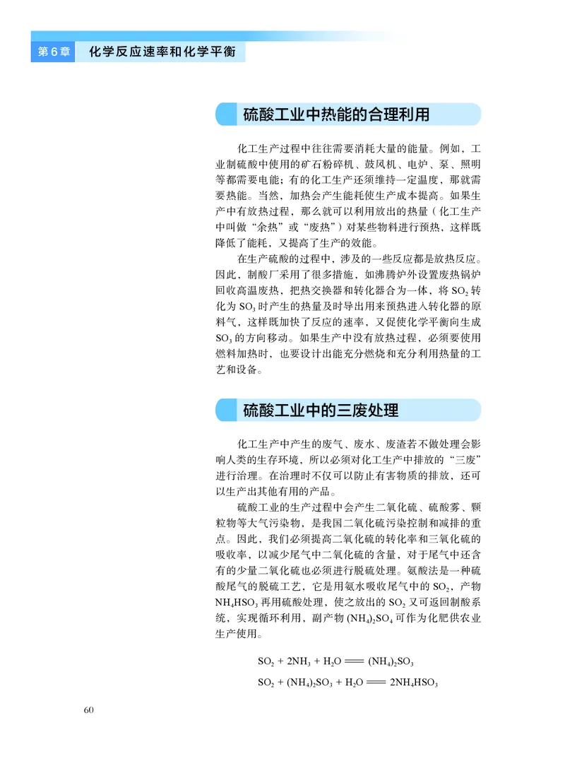 沪科技版化学必修2_电子课本_最新版高中全科高清电子课本_5高中化学课本_2019沪科技版