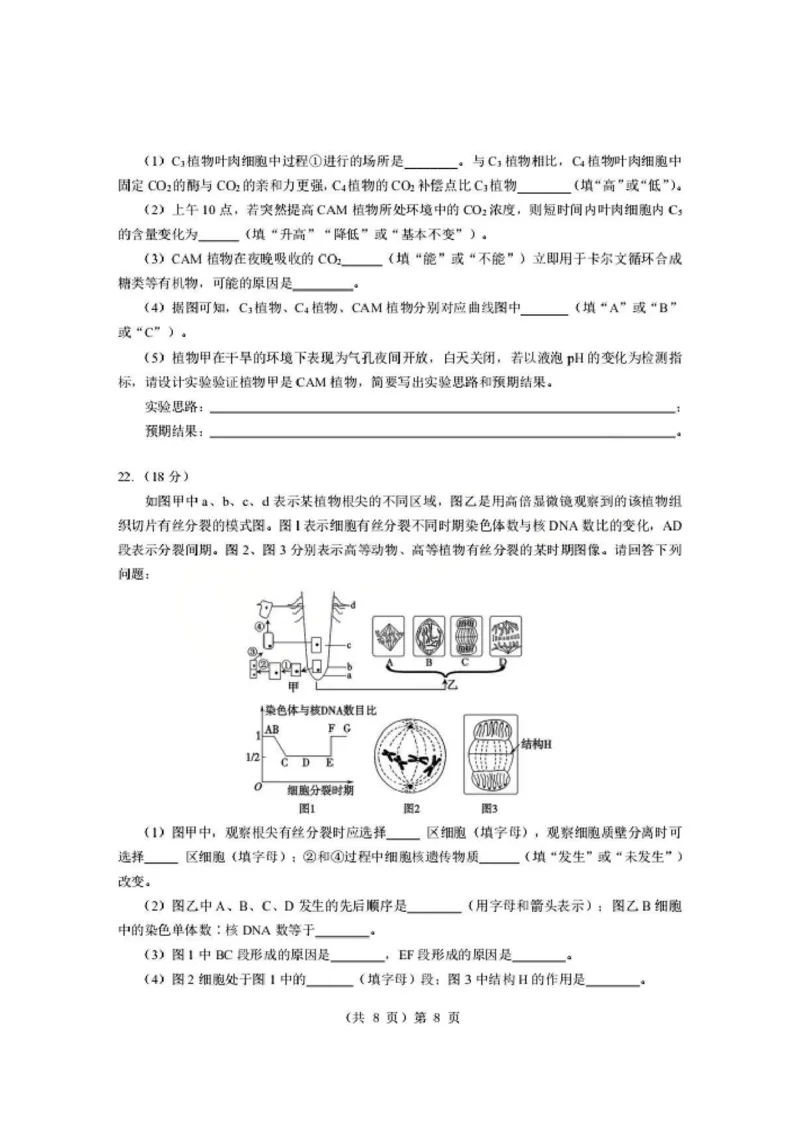 生物试题卷+答案-湖北省孝感市楚天协作体2025-2026学年度上学期高一年级期末考试(2.6-2.7)_2026年02月高一试卷_260216湖北省孝感市楚天协作体2025-2026学年度上学期高一年级期末考试（全）