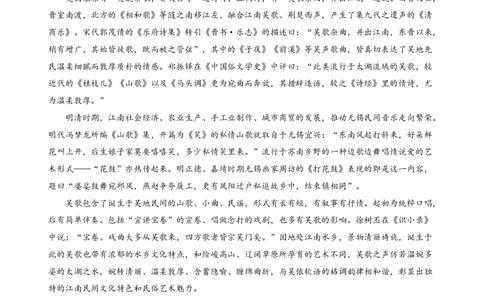 福建省龙岩市连城县第一中学2025-2026学年高一上学期10月月考语文试题（含答案）_2025年10月高一试卷_251023福建省龙岩市连城县第一中学2025-2026学年高一上学期10月月考