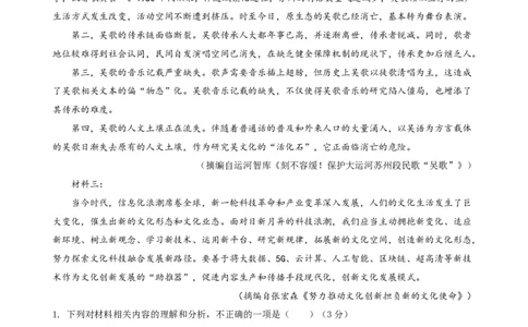 福建省龙岩市连城县第一中学2025-2026学年高一上学期10月月考语文试题（含答案）_2025年10月高一试卷_251023福建省龙岩市连城县第一中学2025-2026学年高一上学期10月月考