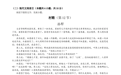 福建省龙岩市连城县第一中学2025-2026学年高一上学期10月月考语文试题（含答案）_2025年10月高一试卷_251023福建省龙岩市连城县第一中学2025-2026学年高一上学期10月月考