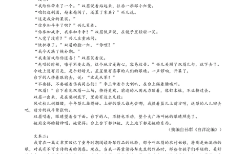 福建省龙岩市连城县第一中学2025-2026学年高一上学期10月月考语文试题（含答案）_2025年10月高一试卷_251023福建省龙岩市连城县第一中学2025-2026学年高一上学期10月月考