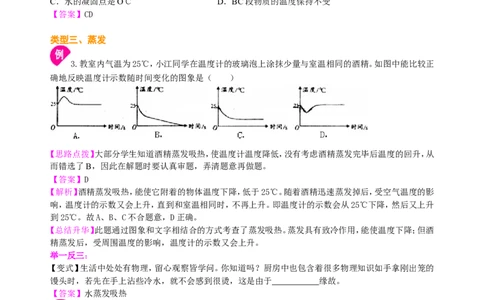 汽化和液化（基础）知识讲解_初物_1初中物理_4初二物理人教版知识导学