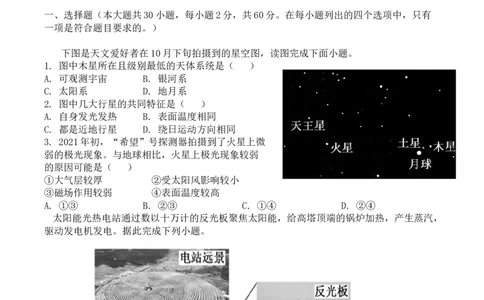 福建省厦泉五校2025-2026学年高一上学期期中联考试题地理Word版含答案_2025年12月高一试卷_251211福建省厦泉五校2025-2026学年高一上学期期中联考试题