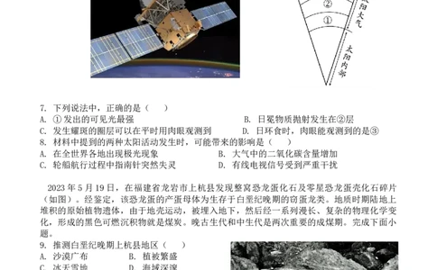 福建省厦泉五校2025-2026学年高一上学期期中联考试题地理Word版含答案_2025年12月高一试卷_251211福建省厦泉五校2025-2026学年高一上学期期中联考试题
