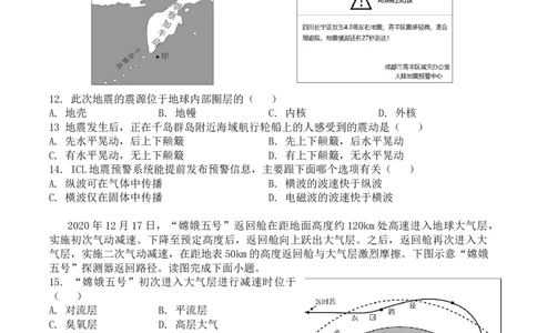 福建省厦泉五校2025-2026学年高一上学期期中联考试题地理Word版含答案_2025年12月高一试卷_251211福建省厦泉五校2025-2026学年高一上学期期中联考试题