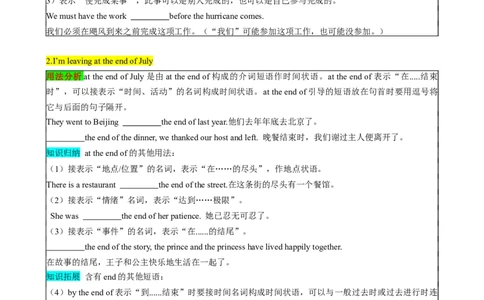 （同步100分背默）Module7SummerinLosAngeles知识清单（学生版）_最新人教版英语八年级下册_旧版（有参考价值）_版本二_八年级英语下册（人教版）_同步知识背默-V30
