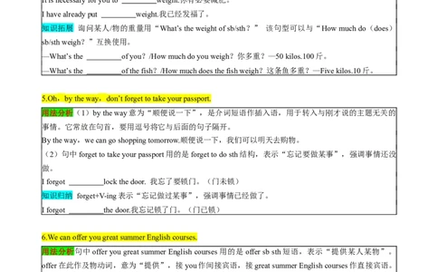 （同步100分背默）Module7SummerinLosAngeles知识清单（学生版）_最新人教版英语八年级下册_旧版（有参考价值）_版本二_八年级英语下册（人教版）_同步知识背默-V30