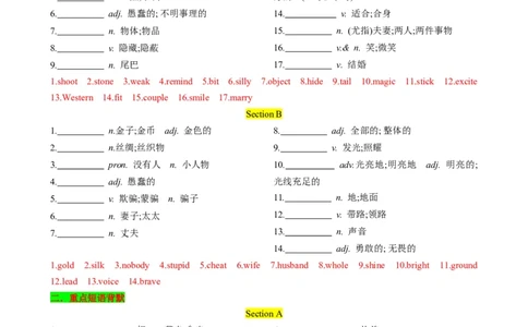 （同步100分背默）Unit6Anoldmantriedtomovethemountains知识清单（背诵版）_最新人教版英语八年级下册_旧版（有参考价值）_版本二_八年级英语下册（人教版）_同步知识背默-V30