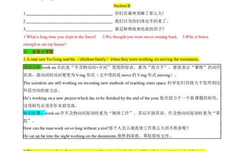 （同步100分背默）Unit6Anoldmantriedtomovethemountains知识清单（背诵版）_最新人教版英语八年级下册_旧版（有参考价值）_版本二_八年级英语下册（人教版）_同步知识背默-V30