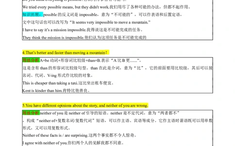 （同步100分背默）Unit6Anoldmantriedtomovethemountains知识清单（背诵版）_最新人教版英语八年级下册_旧版（有参考价值）_版本二_八年级英语下册（人教版）_同步知识背默-V30