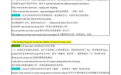 （同步100分背默）Unit6Anoldmantriedtomovethemountains知识清单（背诵版）_最新人教版英语八年级下册_旧版（有参考价值）_版本二_八年级英语下册（人教版）_同步知识背默-V30