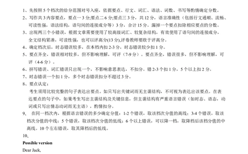 福建省宁德市2024-2025学年高一上学期1月期末考试英语答案_2025年01月试卷_0124福建省宁德市2024-2025学年高一上学期1月期末考试