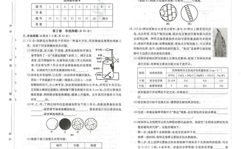 生物试卷-湖南名校联考联合体2025年秋季高一第一次联考_2025年10月高一试卷_251019湖南炎德英才名校联考联合体2025年秋季高一第一次联考