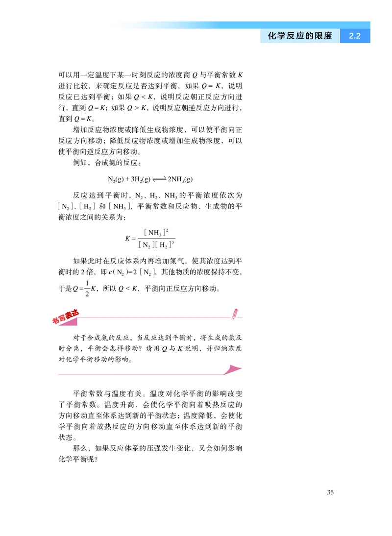 沪科技版化学选修1_电子课本_最新版高中全科高清电子课本_5高中化学课本_2019沪科技版