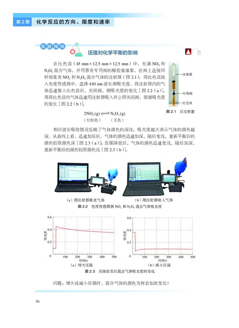 沪科技版化学选修1_电子课本_最新版高中全科高清电子课本_5高中化学课本_2019沪科技版