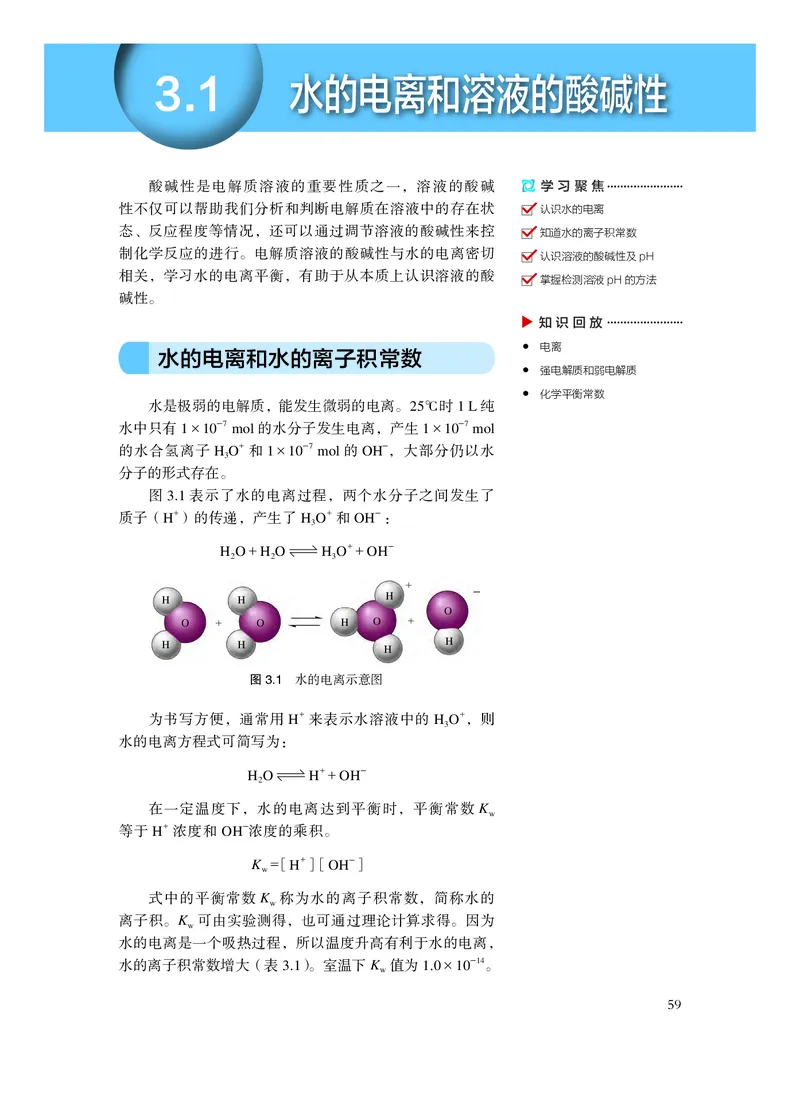 沪科技版化学选修1_电子课本_最新版高中全科高清电子课本_5高中化学课本_2019沪科技版