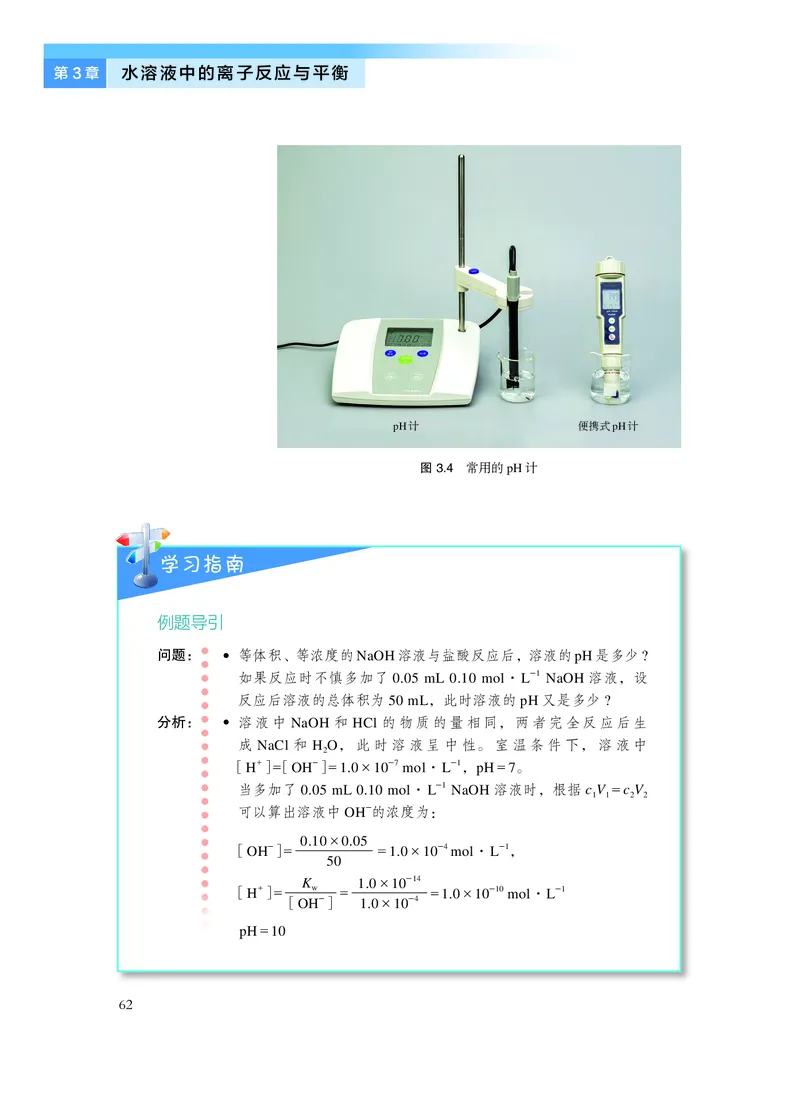 沪科技版化学选修1_电子课本_最新版高中全科高清电子课本_5高中化学课本_2019沪科技版