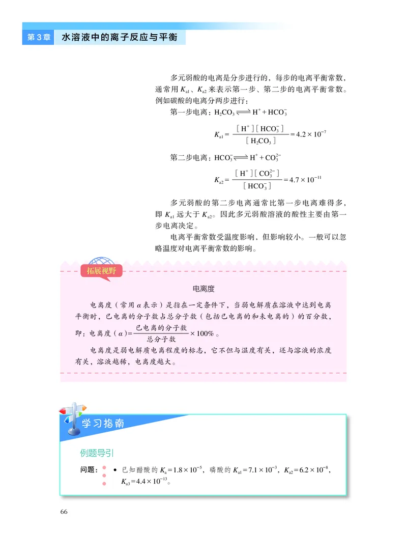 沪科技版化学选修1_电子课本_最新版高中全科高清电子课本_5高中化学课本_2019沪科技版