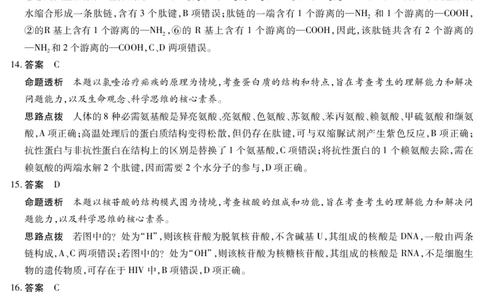 生物陕西高一一联答案_2025年10月高一试卷_251021天一大联考&middot;陕西省2025-2026学年上学期高一年级阶段性测试（一）（全）
