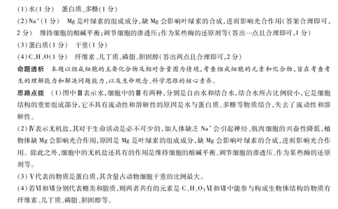 生物陕西高一一联答案_2025年10月高一试卷_251021天一大联考&middot;陕西省2025-2026学年上学期高一年级阶段性测试（一）（全）