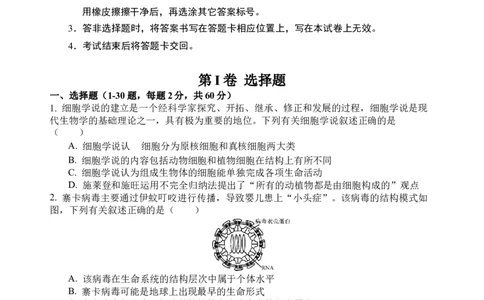 生物试题定稿_2025年10月高一试卷_251022四川省南充高级中学2025-2026学年高一上学期10月月考试题（全）_四川省南充高级中学2025-2026学年高一上学期10月月考试题生物Word版含答案