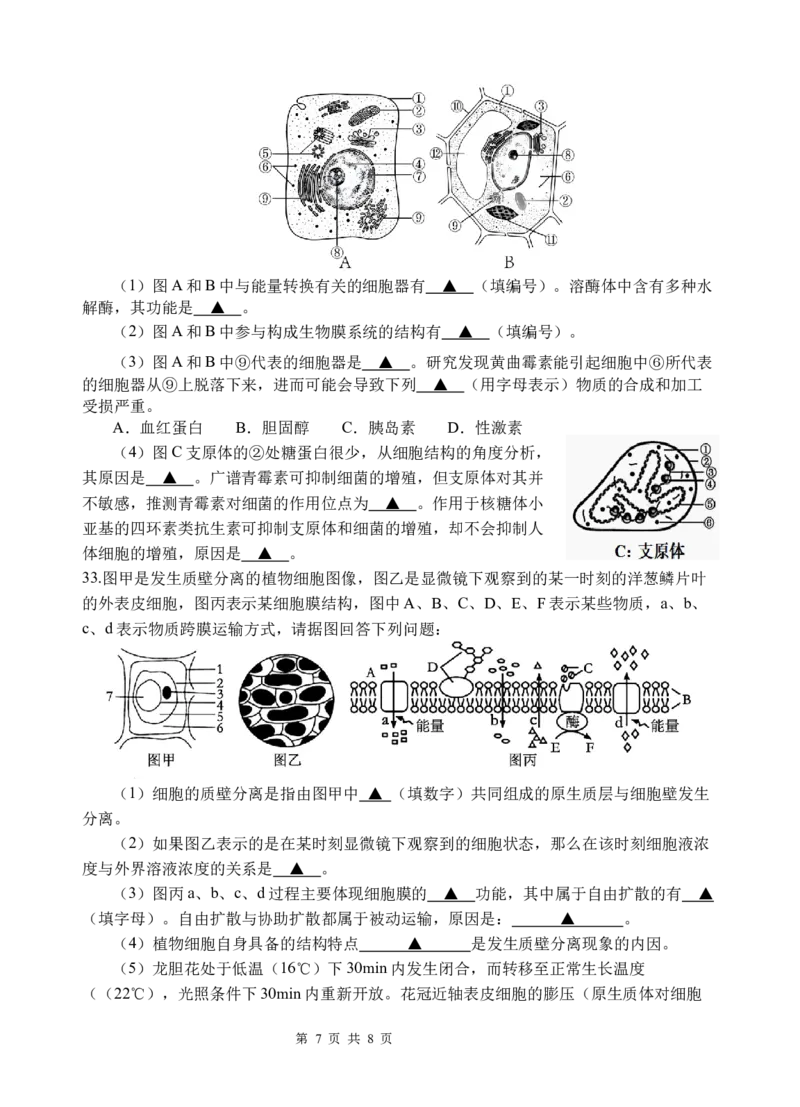 生物试题定稿_2025年10月高一试卷_251022四川省南充高级中学2025-2026学年高一上学期10月月考试题（全）_四川省南充高级中学2025-2026学年高一上学期10月月考试题生物Word版含答案