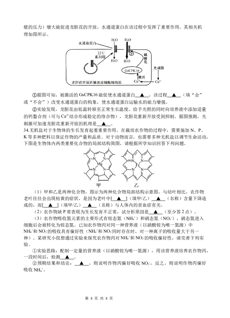 生物试题定稿_2025年10月高一试卷_251022四川省南充高级中学2025-2026学年高一上学期10月月考试题（全）_四川省南充高级中学2025-2026学年高一上学期10月月考试题生物Word版含答案