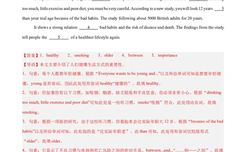 选词填空12篇（浙江期中真题+名校模拟）（教师版）-（人教版）_最新人教版英语八年级下册_旧版（有参考价值）_版本二_八年级英语下册（人教版）_单元模块满分必刷题-U213