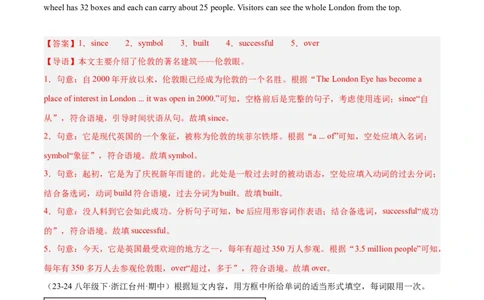 选词填空12篇（浙江期中真题+名校模拟）（教师版）-（人教版）_最新人教版英语八年级下册_旧版（有参考价值）_版本二_八年级英语下册（人教版）_单元模块满分必刷题-U213