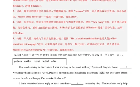 选词填空12篇（浙江期中真题+名校模拟）（教师版）-（人教版）_最新人教版英语八年级下册_旧版（有参考价值）_版本二_八年级英语下册（人教版）_单元模块满分必刷题-U213