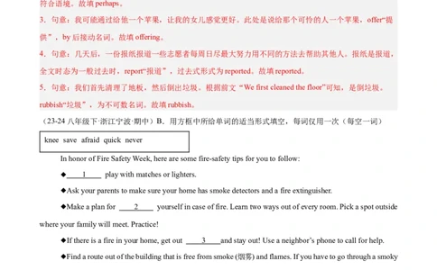 选词填空12篇（浙江期中真题+名校模拟）（教师版）-（人教版）_最新人教版英语八年级下册_旧版（有参考价值）_版本二_八年级英语下册（人教版）_单元模块满分必刷题-U213