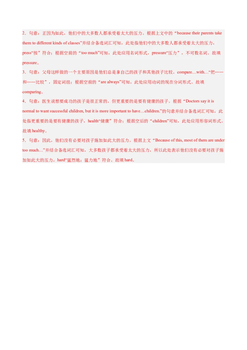 选词填空12篇（浙江期中真题+名校模拟）（教师版）-（人教版）_最新人教版英语八年级下册_旧版（有参考价值）_版本二_八年级英语下册（人教版）_单元模块满分必刷题-U213