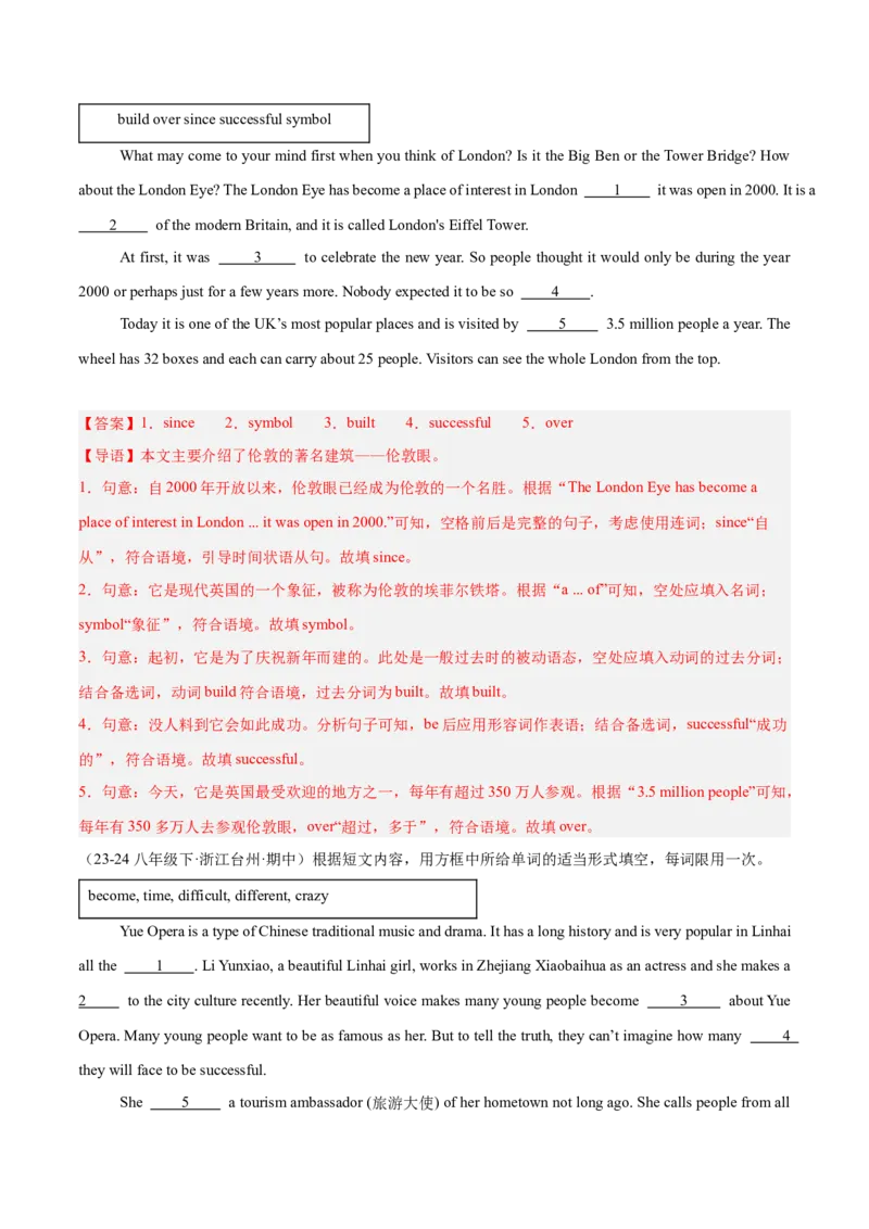 选词填空12篇（浙江期中真题+名校模拟）（教师版）-（人教版）_最新人教版英语八年级下册_旧版（有参考价值）_版本二_八年级英语下册（人教版）_单元模块满分必刷题-U213
