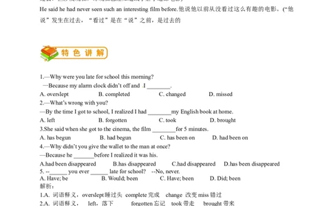 英语第24讲：Unit12语法（教师篇）_最新人教版英语九年级全册_新更新初中英语9全_10知识点_赠送；语法知识梳理+训练28讲