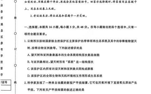生物试卷_2025年11月高一试卷_251127河南青铜鸣大联考2025-2026学年上学期高一期中考试（全）_河南青铜鸣大联考2025-2026学年上学期高一期中考试生物试题含答案