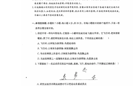 电白区2024-2025学年第一学期高一物理期中考试_2024年12月试卷_1216广东省茂名市电白区2024-2025学年高一上学期期中考试_广东省茂名市电白区2024-2025学年高一上学期期中考试物理试卷