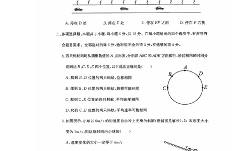 电白区2024-2025学年第一学期高一物理期中考试_2024年12月试卷_1216广东省茂名市电白区2024-2025学年高一上学期期中考试_广东省茂名市电白区2024-2025学年高一上学期期中考试物理试卷