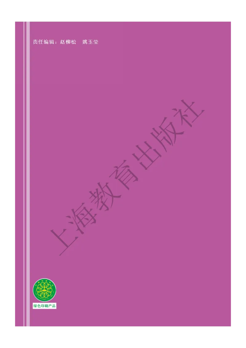 沪教版英语六年级下册_电子课本_小学电子课本_03英语_新建文件夹_06沪教版_下册