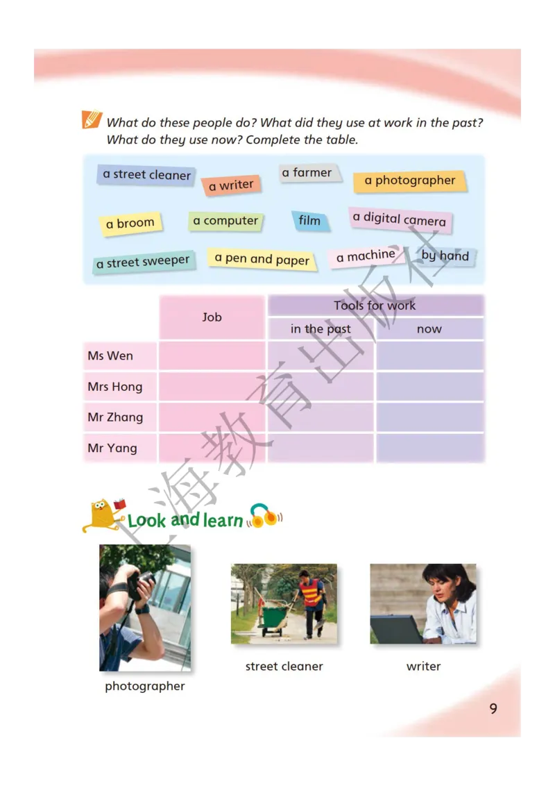 沪教版英语六年级下册_电子课本_小学电子课本_03英语_新建文件夹_06沪教版_下册