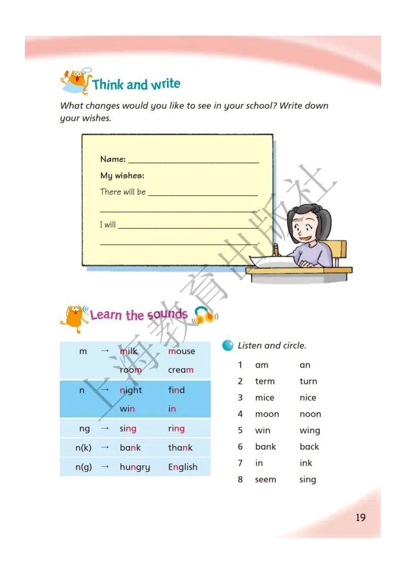 沪教版英语六年级下册_电子课本_小学电子课本_03英语_新建文件夹_06沪教版_下册