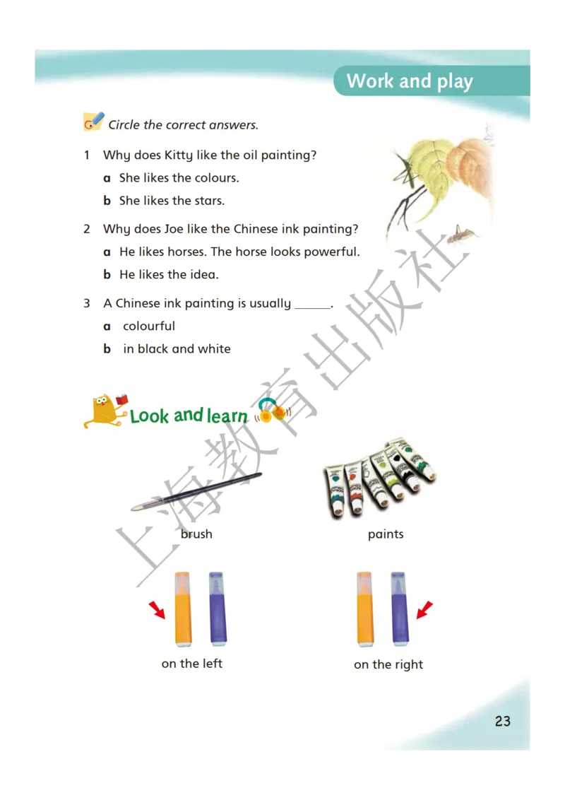 沪教版英语六年级下册_电子课本_小学电子课本_03英语_新建文件夹_06沪教版_下册