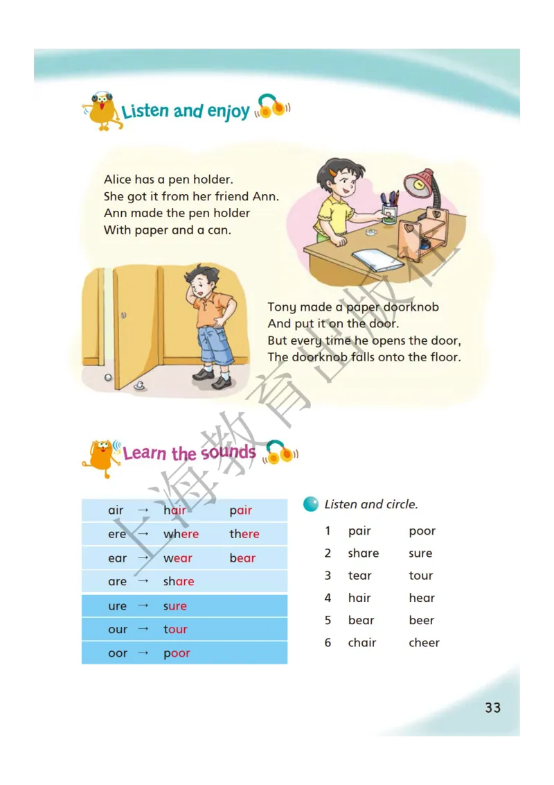 沪教版英语六年级下册_电子课本_小学电子课本_03英语_新建文件夹_06沪教版_下册