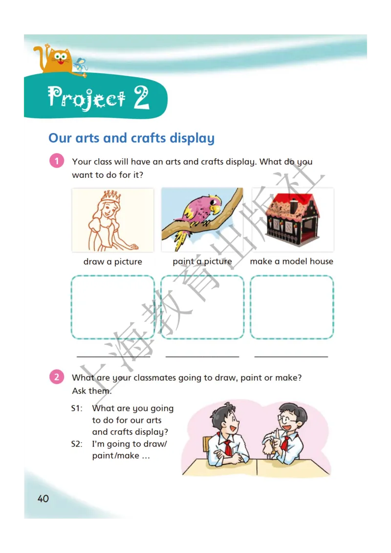 沪教版英语六年级下册_电子课本_小学电子课本_03英语_新建文件夹_06沪教版_下册